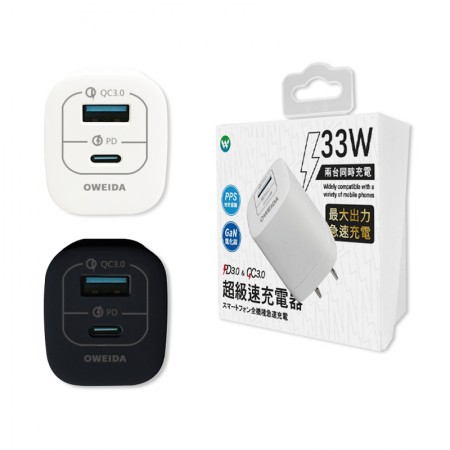 【免運】Oweida GaN PD+QC3.0 氮化鎵急速充電器 33W (黑)