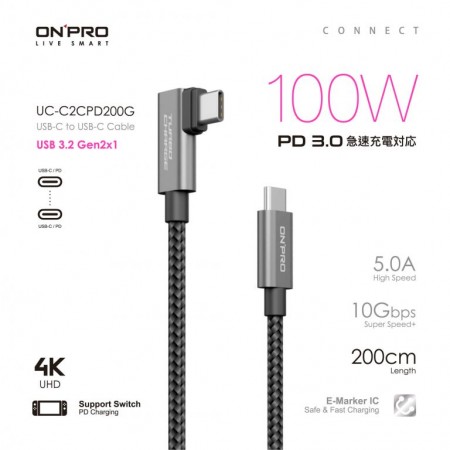 ONPRO USB-C to C PD100W 快充傳輸線 200cm (UC-C2CPD200G)