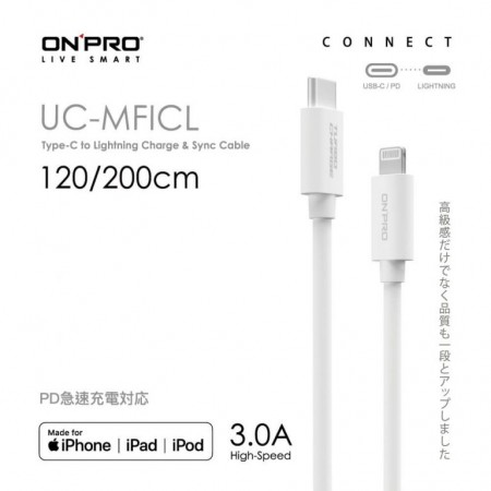 ONPRO   Type-C to Lightning 快充PD傳輸線 200cm (UC-MFICL)