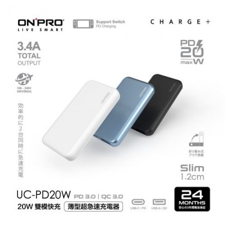 ONPRO 1.2cm 20W薄型超急速充電器 PD/QC3.0  UC-PD20W