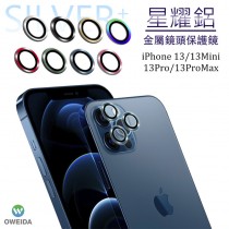 Oweida iPhone 13 / 13 mini 星耀鋁金屬鏡頭保護鏡 鏡頭環
