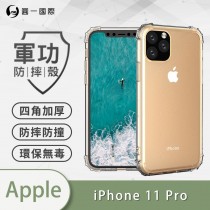 【出清免運】 O -ONE 軍功防摔殼 IPhone11 Pro