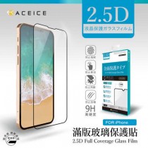 APPLE iPhone系列 高清鋼化玻璃保護貼