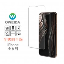 Oweida iPhone 全系列 9H鋼化全透明玻璃貼(非滿版)