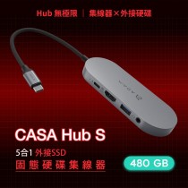 CASA Hub S USB-C 五合一 480GB 外接 SSD 固態硬碟集線器