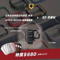 【會員活動】犀牛盾 Apple Watch CRASHGUARD 防摔邊框保護殼 + 3D 壯撞貼