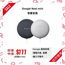 【 限量優惠】Google Nest Mini 灰色