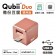 Maktar QubiiDuo USB-C備份豆腐 充電即自動備份【雙用】 不含記憶卡(玫瑰金)